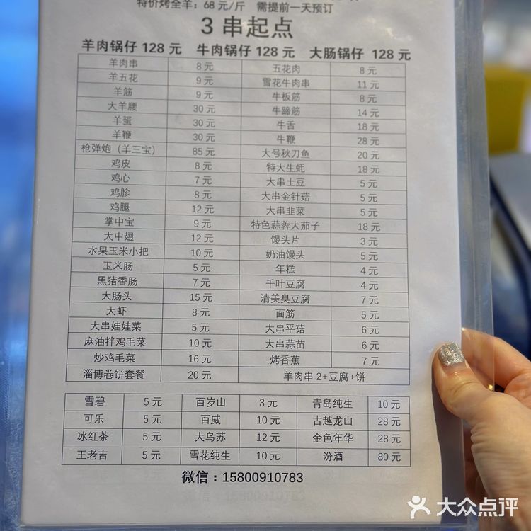 都铁客烤羊腿 | 还是那口老味道