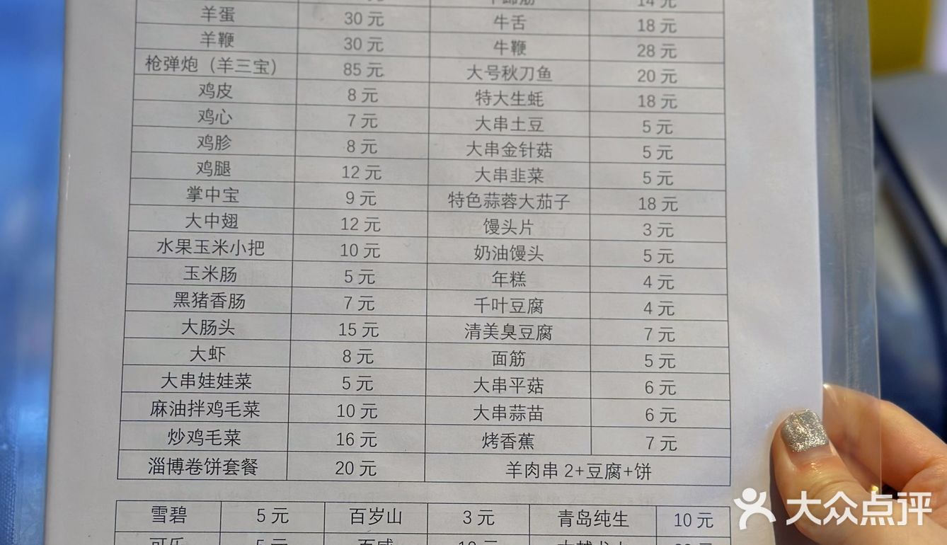 都铁客烤羊腿 | 还是那口老味道