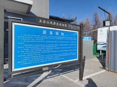 -五台山风景名胜区