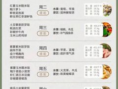 -山食间·中式营养轻餐(保利时光里店)