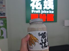 -花姨·老电影院果汁冰(开元店)