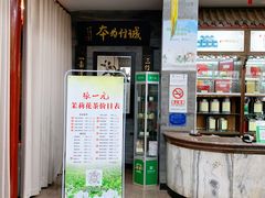 -张一元(总店)