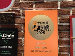 -格鲁·秀色Georgia’s Feast