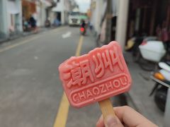 -潮州古城