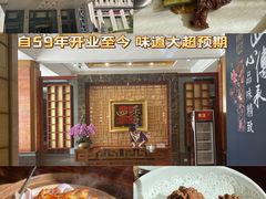 -民族饭店-四季餐厅