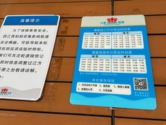 -董家渡渡口售票处
