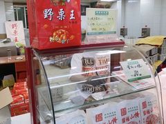 -阿男野栗王(金门路店)