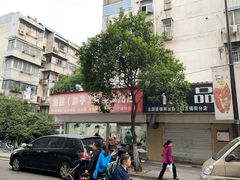 -金胜胖子牛肉锅贴(五福街店)