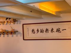 -辣叨叨·江西小炒锅气米粉(南京西路店)