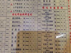 菜单-芦月轩羊蝎子(太平桥店)