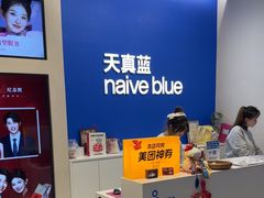 -天真蓝照相馆(五角场百联又一城店)