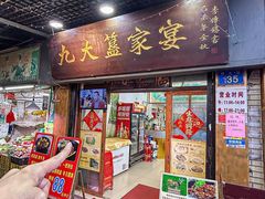 -九大簋家宴(北京路店)