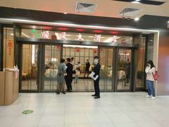 门面-金时代顺风大酒店(临港百联店)