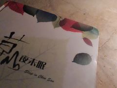 -草山夜未眠景观餐厅