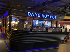 -大渝火锅(苏州西城永捷店)