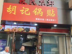 -巴黎贝甜(常德路店)