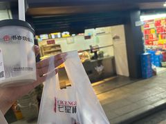 -七星椒卤菜(三圣宫店)