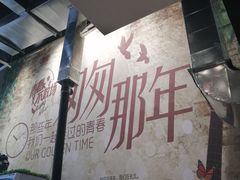 -牛犇炭火烤肉·鲜切烤肉(承德总店)