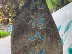 -西双版纳原始森林公园