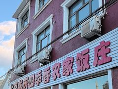 -北京龙庆四季香农家饭庄·灶台鱼·碳烤虹鳟鱼(龙庆峡店)