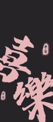 -悦色美甲美睫·精品