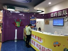 -爱威盛亲子俱乐部·纽约国际早托中心