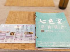 -七色云蔬食(喜邻里店)