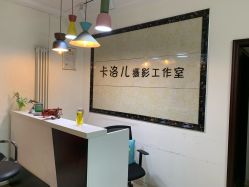 -卡洛儿高端儿童摄影(郑东新区店)