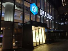 -懒人Club运动健身·运动康复·私教(三迪中心店)