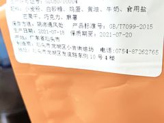 -真爱吐司(龙湖店)
