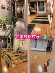 点击看大图 -Y+U遇瑜伽·普拉提