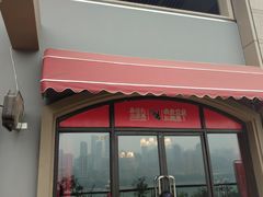 门面-易老头三样菜(南滨路总店)