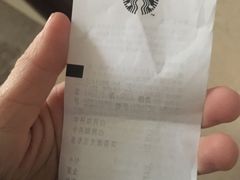 账单-星巴克(湖州凤凰时代广场店)