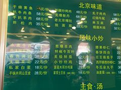菜单-老回回饺子馆(海洋馆店)