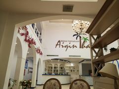 -爱琴海假日餐厅(八里湖婚礼公园店)