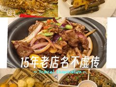 -东江海鲜大排档·潮汕菜·砂锅粥