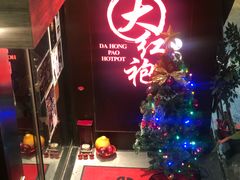 -大红袍火锅料理(尖沙咀店)