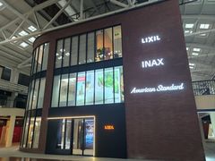 -文定生活家居创意广场