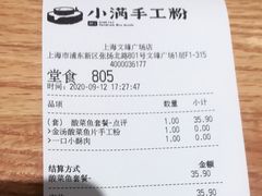 -小满手工粉(上海文峰广场店)