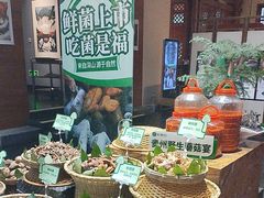 -黔蘑菇四季餐厅(观山湖店)