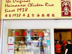 -南香饭店(Jalan Sultan)