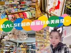 -杭州大厦LSE城市生活超市(杭州大厦店)