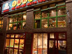 门面-钢管厂五区小郡肝火锅串串香(清河店)