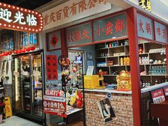 -伍师兄市井火锅(东部星悦天地店)
