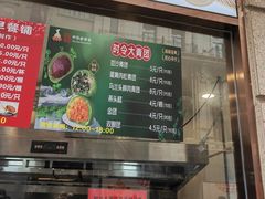 -沈大成(南京东路店)