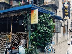 门面-周肥肠(江油总店)