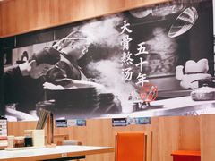 大堂-味千拉面(光启城时尚购物中心店)