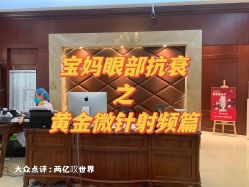 -深圳广和门诊部·整形医疗美容