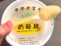 -奶酪魏(牛街总店)