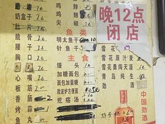 -老四烧烤(永吉胡同店)